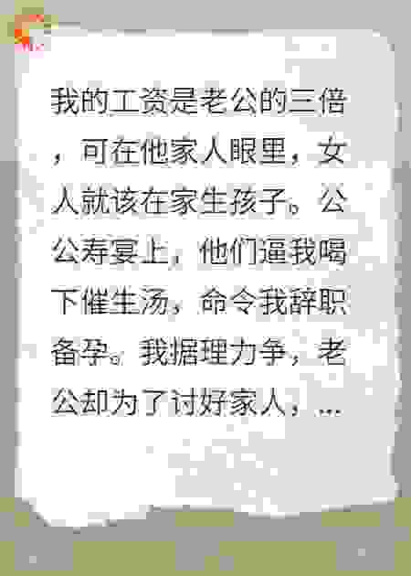 年薪百万被逼辞职，我反手一耳光