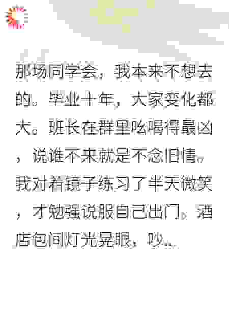 错把情书塞给校霸后