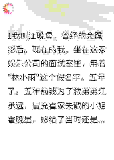 假扮他妻子三年生子后消失