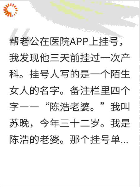 他说和小三断了2年，小三怀孕7个月了