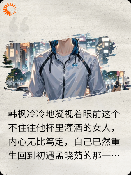 逆袭重生报复狗男女