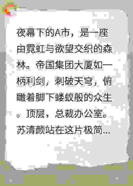 血色契约：钻石之心