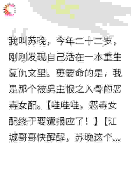 我给反派未婚夫发了求救信号
