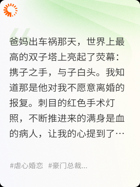 丈夫见死不救,死的是他的爸妈