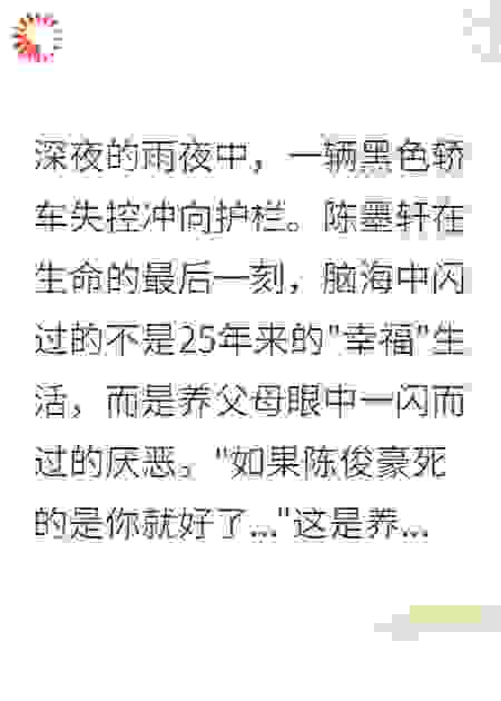 我才是真少爷，养父母跪求原谅