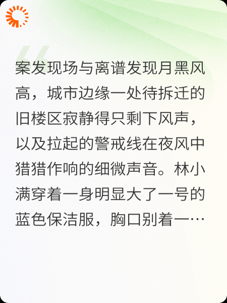 凶手是我带教老师？