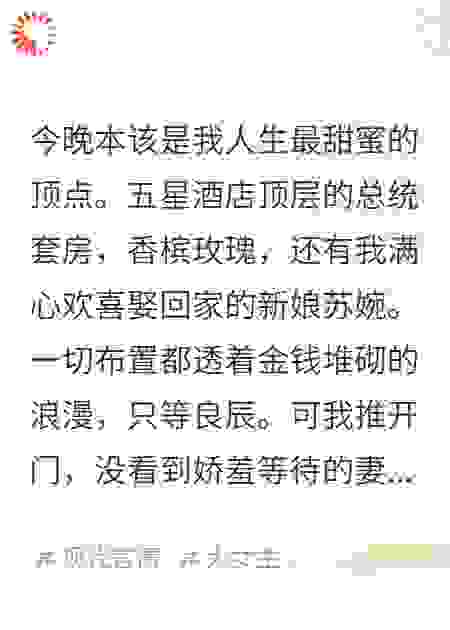 新婚夜捉奸，我咋成了万亿富豪？
