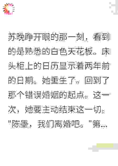 离婚当天，我发现老公是司令