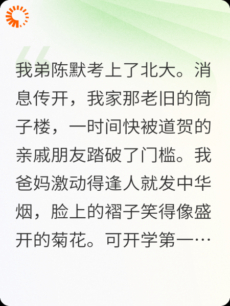 我让弟弟从北大退学