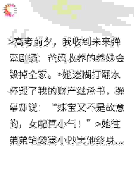 弹幕指路，我送全家上路