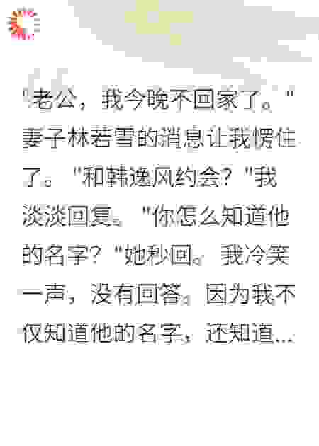 我让出轨妻子的情人坐了牢