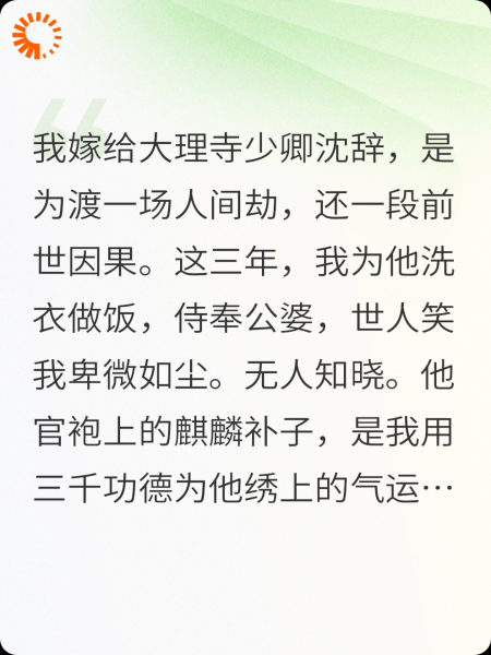 大理寺少卿携外室入门我摊牌离开