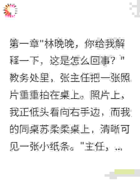 绿茶室友害我差点退学，我报复她