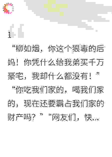 姐就是女王！手撕凤凰男，脚踩白眼狼！