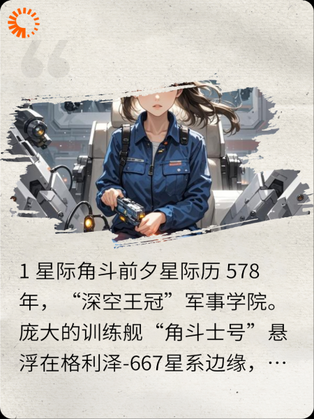 大小姐的机甲在漏油