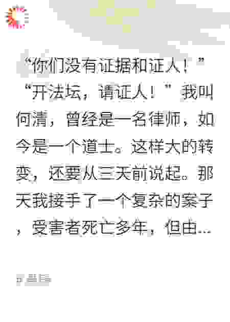 天法可证