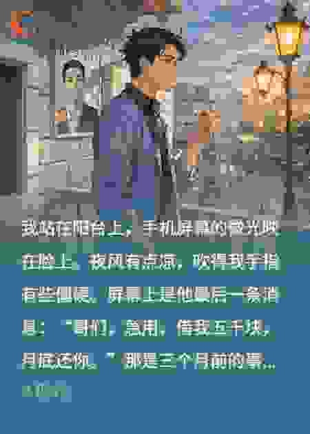 朋友借钱后失联，不回复我