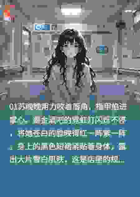 酒吧被下药后，花心总裁不认账