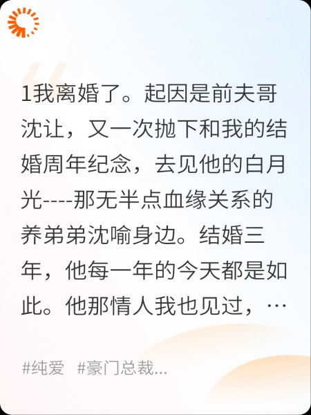 离婚后我点男模被前夫哥逮着了