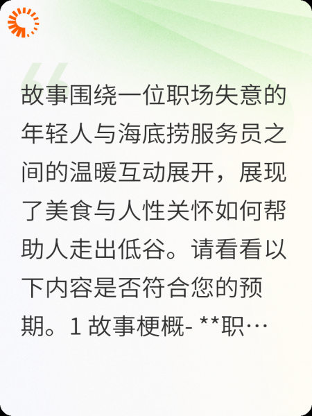 海底捞的温暖