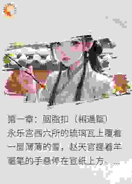爱恋生死考验