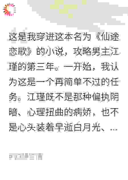 遇她不悔