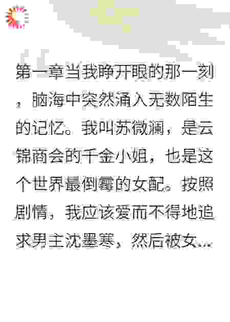 商业女王的傀儡帝国