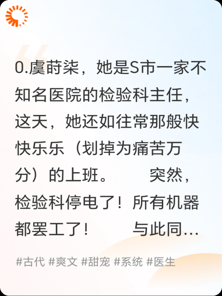 穿越兽世：兽夫们都想独占我！