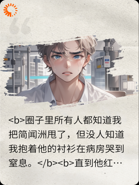 把前男友甩后，我真香了