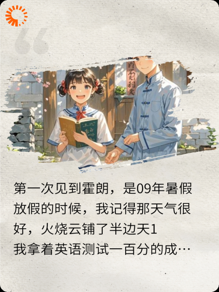 雯雯晴朗