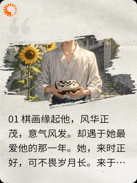 栀野难遇