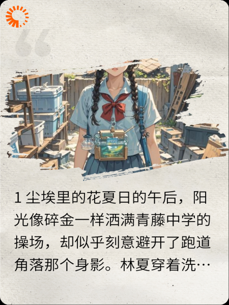 星辰归位，灼灼其华