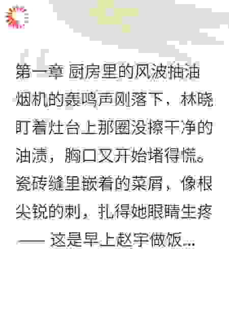 烟火里的和解
