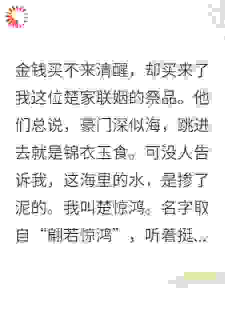 联姻对象是钻石王老五？不，是智商盆地！