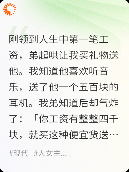 我弟贪得无厌
