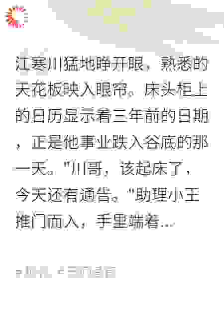 《重生娱乐圈：老婆请别跑》