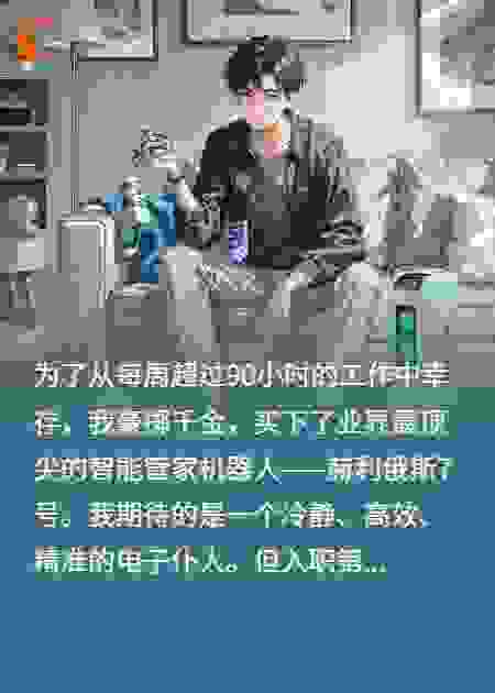 我的机器人有猫病