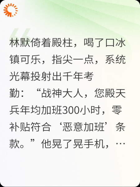 天庭摸鱼小吏：用劳动法整顿三界