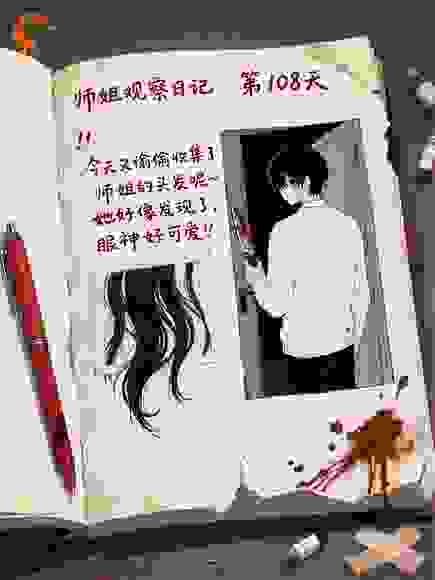 我的病娇助理是未来杀手