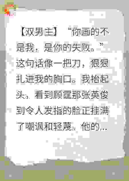 我画出了另一个我
