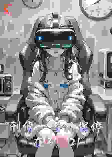 刑侦：当钟摆停在3：21