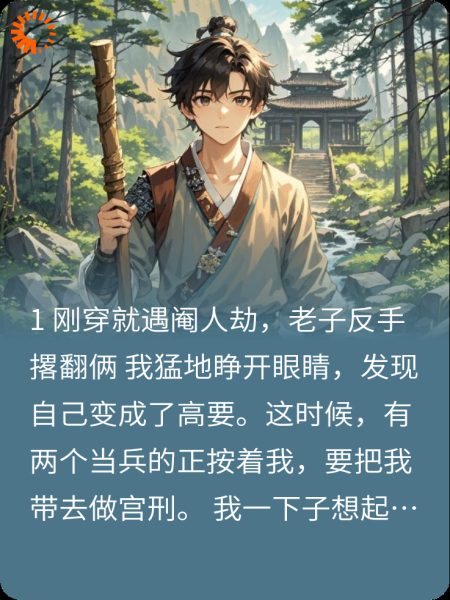穿越成影视剧高要