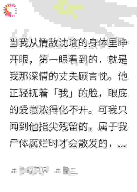 他杀了我，又爱上我