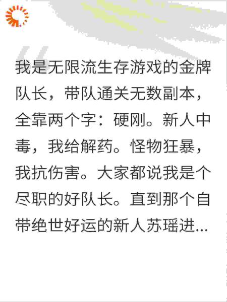 队长她权限被夺，但是系统欠她债啊