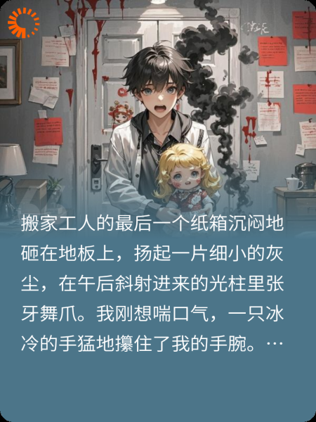 四口之家（规则怪谈）
