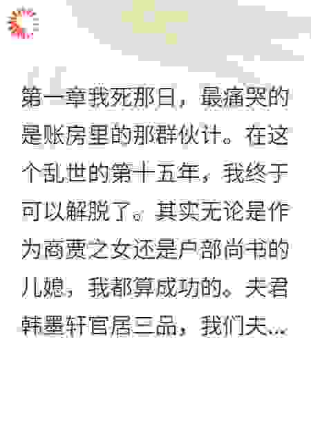 我给负心汉算了笔账