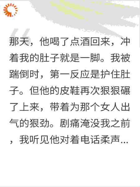 为给真爱出气踹我一脚，婆婆一句话他急了