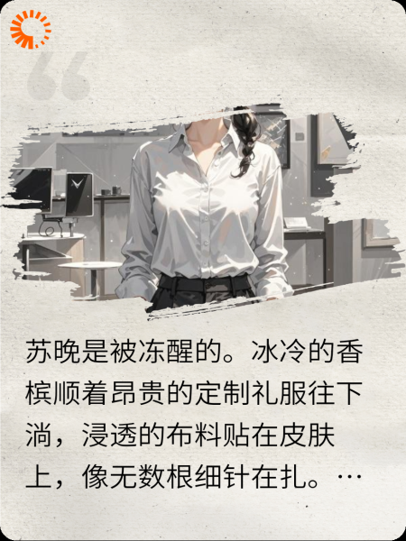 重生后我手撕渣男贱女，和顶流大佬甜到齁